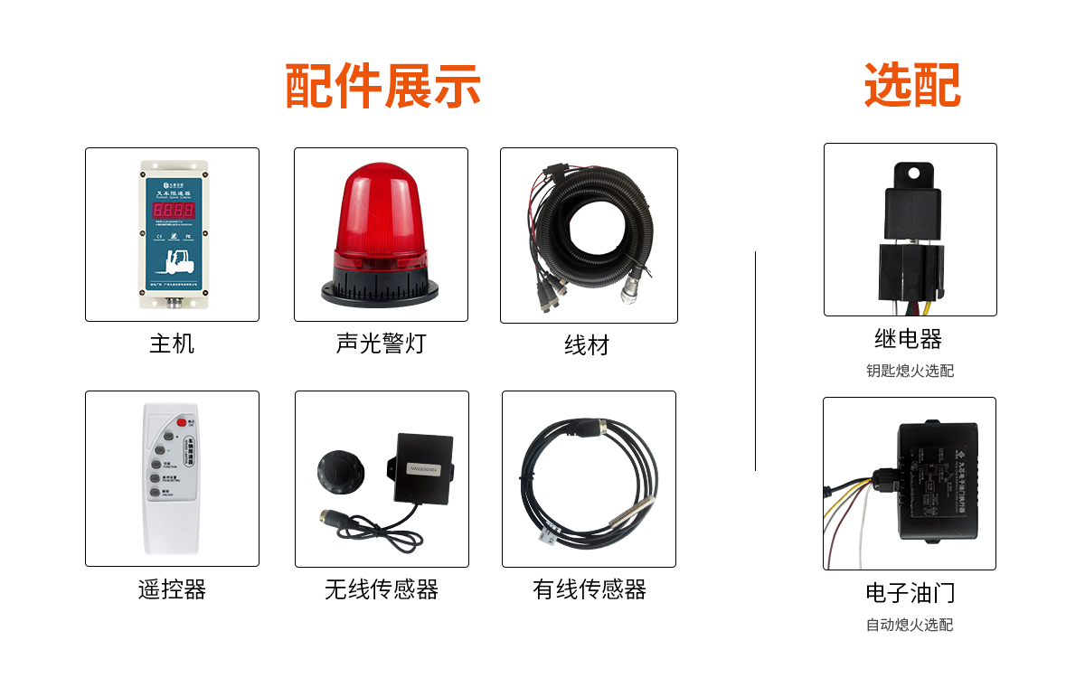 N2009B叉车超速熄火器