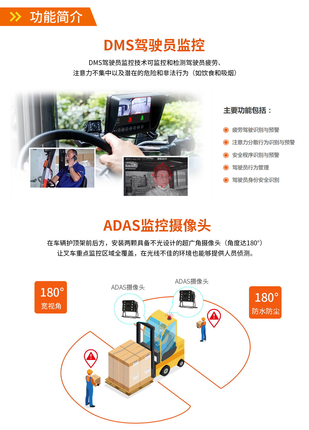 AI智能影像防撞系统
